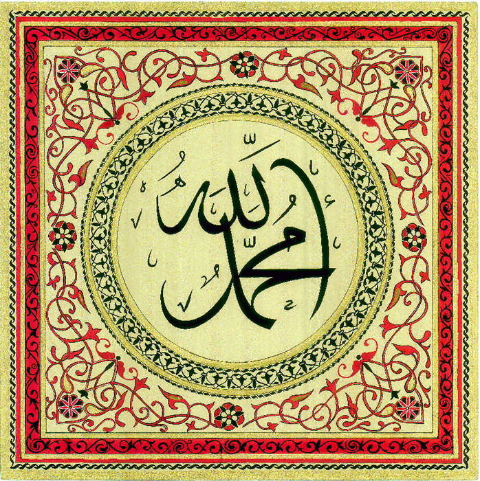 Мусульманские э. Красивые арабские картины. Надписи н арабском языке.